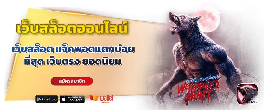 เว็บ dream168