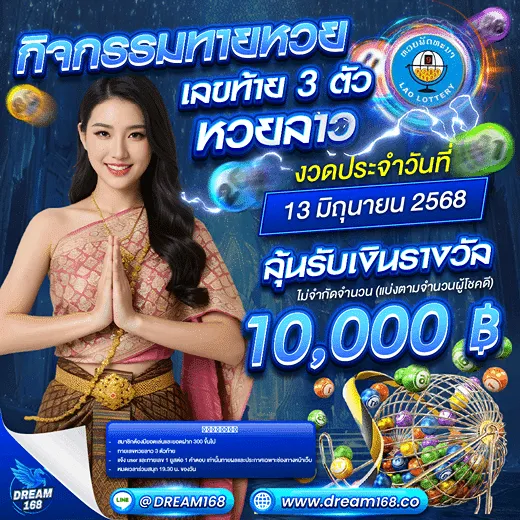 168 dream ทางเข้า